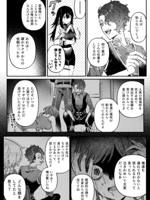 [プリンを食べるお馬さん (はににた)] Tears of Love～裏社会に生きる情報屋×娼婦の危険な恋～_098_dxqj