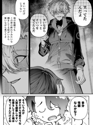 [プリンを食べるお馬さん (はににた)] Tears of Love～裏社会に生きる情報屋×娼婦の危険な恋～_099_avis