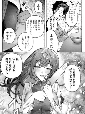 [プリンを食べるお馬さん (はににた)] Tears of Love～裏社会に生きる情報屋×娼婦の危険な恋～_100_vfnh