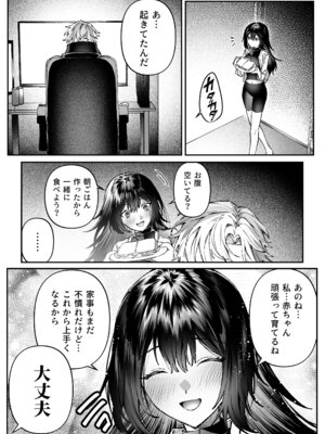 [プリンを食べるお馬さん (はににた)] Tears of Love～裏社会に生きる情報屋×娼婦の危険な恋～_102_qbfw