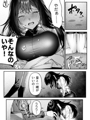 [プリンを食べるお馬さん (はににた)] Tears of Love～裏社会に生きる情報屋×娼婦の危険な恋～_104_iuiw