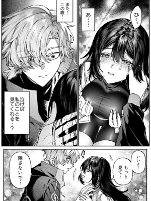 [プリンを食べるお馬さん (はににた)] Tears of Love～裏社会に生きる情報屋×娼婦の危険な恋～_105_oveh