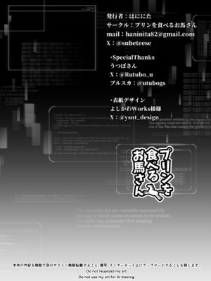 [プリンを食べるお馬さん (はににた)] Tears of Love～裏社会に生きる情報屋×娼婦の危険な恋～_111_jlgb