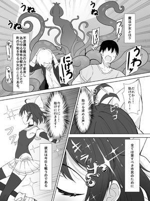[夜桜屋 (はなみまい)] 魔法少女フィオ・クロームハートが敗北えっちする本 (フィオ・クロームハート)_03_twnl