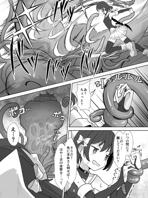 [夜桜屋 (はなみまい)] 魔法少女フィオ・クロームハートが敗北えっちする本 (フィオ・クロームハート)_05_nnkq