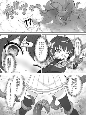 [夜桜屋 (はなみまい)] 魔法少女フィオ・クロームハートが敗北えっちする本 (フィオ・クロームハート)_06_ykud