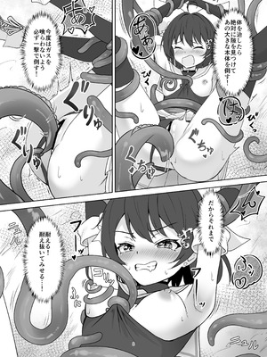 [夜桜屋 (はなみまい)] 魔法少女フィオ・クロームハートが敗北えっちする本 (フィオ・クロームハート)_08_efje