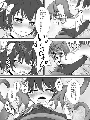 [夜桜屋 (はなみまい)] 魔法少女フィオ・クロームハートが敗北えっちする本 (フィオ・クロームハート)_09_wmps