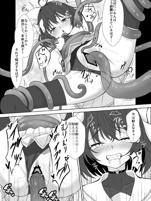 [夜桜屋 (はなみまい)] 魔法少女フィオ・クロームハートが敗北えっちする本 (フィオ・クロームハート)_13_xffl