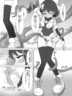 [夜桜屋 (はなみまい)] 魔法少女フィオ・クロームハートが敗北えっちする本 (フィオ・クロームハート)_15_heey