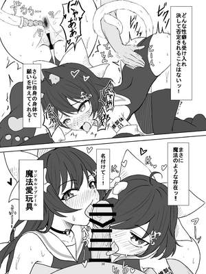 [夜桜屋 (はなみまい)] 魔法少女フィオ・クロームハートが敗北えっちする本 (フィオ・クロームハート)_30_vtvs