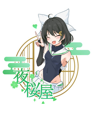 [夜桜屋 (はなみまい)] 魔法少女フィオ・クロームハートが敗北えっちする本 (フィオ・クロームハート)_33_wtpd