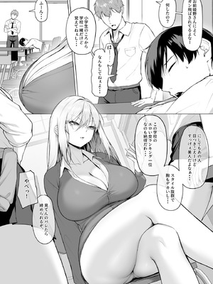 [舞影 (美影)] ヤらせてやるって言ってんの！_04_fyed