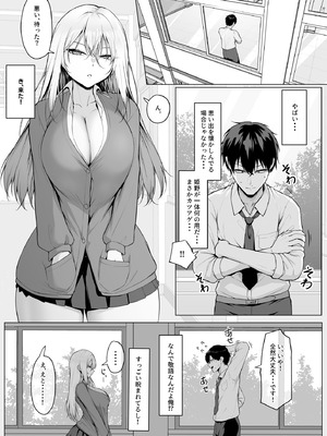 [舞影 (美影)] ヤらせてやるって言ってんの！_06_pnag