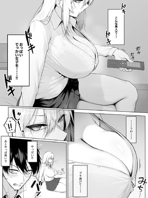[舞影 (美影)] ヤらせてやるって言ってんの！_10_msjw
