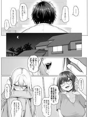 [舞影 (美影)] ヤらせてやるって言ってんの！_52_fnwh