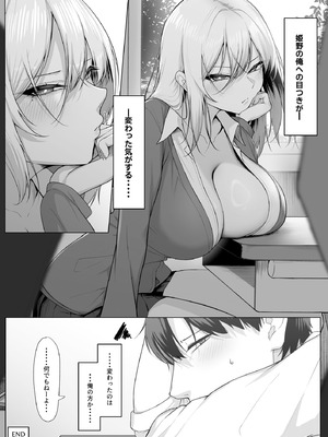 [舞影 (美影)] ヤらせてやるって言ってんの！_56_wdrx