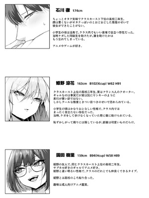 [舞影 (美影)] ヤらせてやるって言ってんの！_57_ckjk