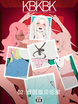 [rienia (kmvt)] 爱因兹贝伦丼 ｜ Einzbern Bowl [路小茜个人汉化]