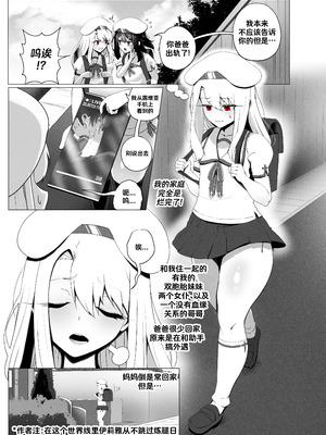 [rienia (kmvt)] 爱因兹贝伦丼 ｜ Einzbern Bowl [路小茜个人汉化]_03_lfkr