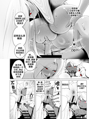 [rienia (kmvt)] 爱因兹贝伦丼 ｜ Einzbern Bowl [路小茜个人汉化]_10_krvv