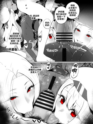 [rienia (kmvt)] 爱因兹贝伦丼 ｜ Einzbern Bowl [路小茜个人汉化]_13_ekpb