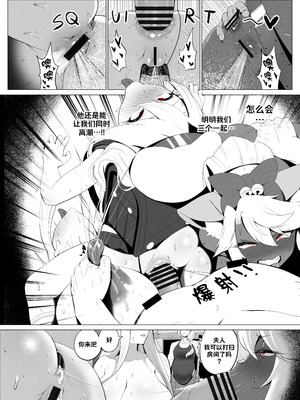 [rienia (kmvt)] 爱因兹贝伦丼 ｜ Einzbern Bowl [路小茜个人汉化]_18_kqdo