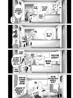 [rienia (kmvt)] 爱因兹贝伦丼 ｜ Einzbern Bowl [路小茜个人汉化]_20_ohgu