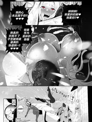 [rienia (kmvt)] 爱因兹贝伦丼 ｜ Einzbern Bowl [路小茜个人汉化]_25_fdtt