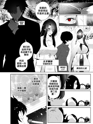 [rienia (kmvt)] 爱因兹贝伦丼 ｜ Einzbern Bowl [路小茜个人汉化]_26_enav