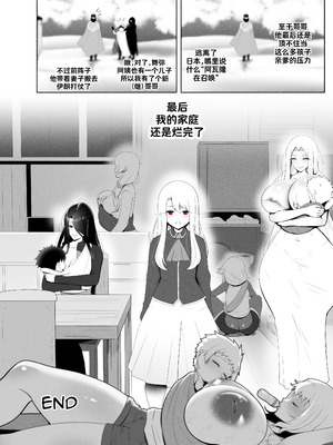 [rienia (kmvt)] 爱因兹贝伦丼 ｜ Einzbern Bowl [路小茜个人汉化]_28_ytxh