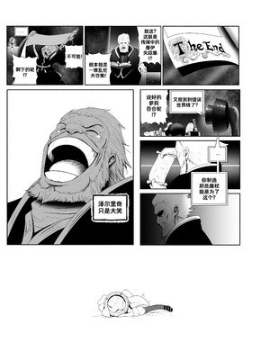 [rienia (kmvt)] 爱因兹贝伦丼 ｜ Einzbern Bowl [路小茜个人汉化]_29_geis