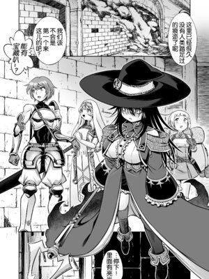 [かぜうま (南☆)] 邪神の庭 [奢侈的彩凤个人汉化] [DL版]_03_ecfl