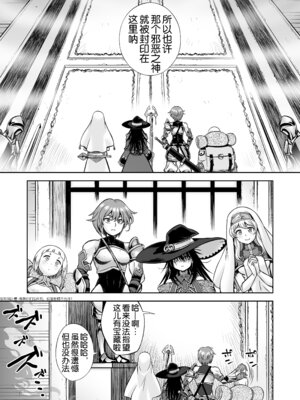 [かぜうま (南☆)] 邪神の庭 [奢侈的彩凤个人汉化] [DL版]_05_gabl