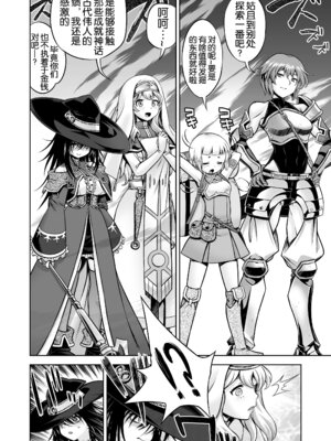 [かぜうま (南☆)] 邪神の庭 [奢侈的彩凤个人汉化] [DL版]_06_frcb