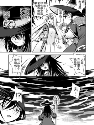 [かぜうま (南☆)] 邪神の庭 [奢侈的彩凤个人汉化] [DL版]_07_vekk