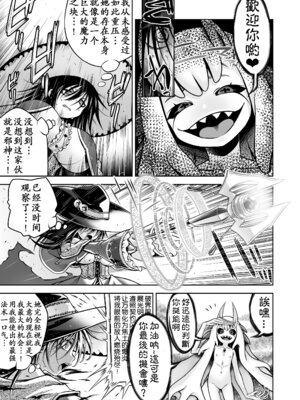 [かぜうま (南☆)] 邪神の庭 [奢侈的彩凤个人汉化] [DL版]_09_rnqc