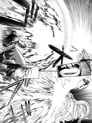 [かぜうま (南☆)] 邪神の庭 [奢侈的彩凤个人汉化] [DL版]_10_assx