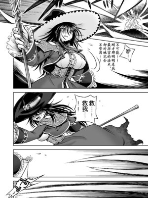 [かぜうま (南☆)] 邪神の庭 [奢侈的彩凤个人汉化] [DL版]_12_lnmb