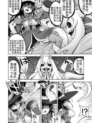 [かぜうま (南☆)] 邪神の庭 [奢侈的彩凤个人汉化] [DL版]_14_wnbb