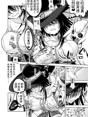 [かぜうま (南☆)] 邪神の庭 [奢侈的彩凤个人汉化] [DL版]_16_mbuy