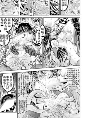 [かぜうま (南☆)] 邪神の庭 [奢侈的彩凤个人汉化] [DL版]_47_ktda