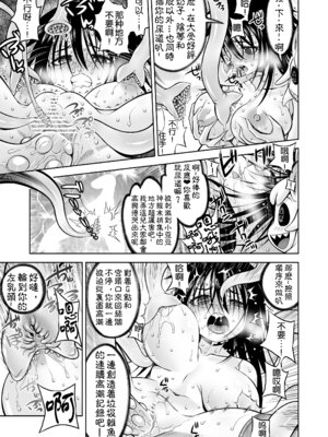 [かぜうま (南☆)] 邪神の庭 [奢侈的彩凤个人汉化] [DL版]_49_gaal