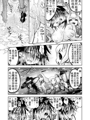 [かぜうま (南☆)] 邪神の庭 [奢侈的彩凤个人汉化] [DL版]_55_hlus