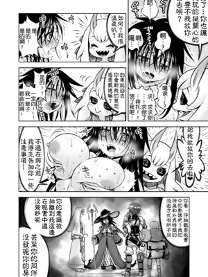 [かぜうま (南☆)] 邪神の庭 [奢侈的彩凤个人汉化] [DL版]_56_hesx