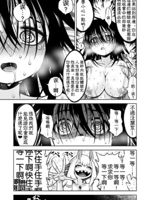 [かぜうま (南☆)] 邪神の庭 [奢侈的彩凤个人汉化] [DL版]_57_blcm