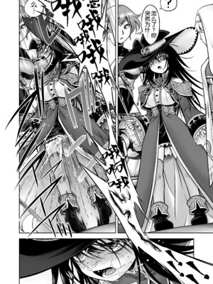 [かぜうま (南☆)] 邪神の庭 [奢侈的彩凤个人汉化] [DL版]_58_uibw