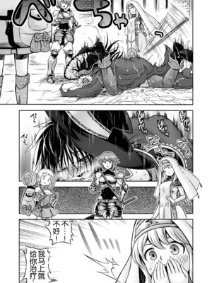 [かぜうま (南☆)] 邪神の庭 [奢侈的彩凤个人汉化] [DL版]_59_saqg