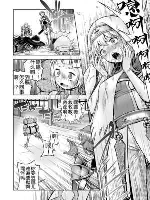 [かぜうま (南☆)] 邪神の庭 [奢侈的彩凤个人汉化] [DL版]_60_unwt