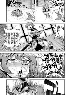 [かぜうま (南☆)] 邪神の庭 [奢侈的彩凤个人汉化] [DL版]_61_aqwt